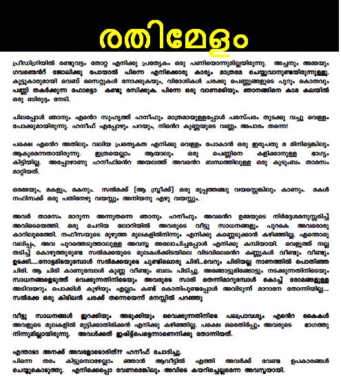 Malayalam kambi kathakal pdf file